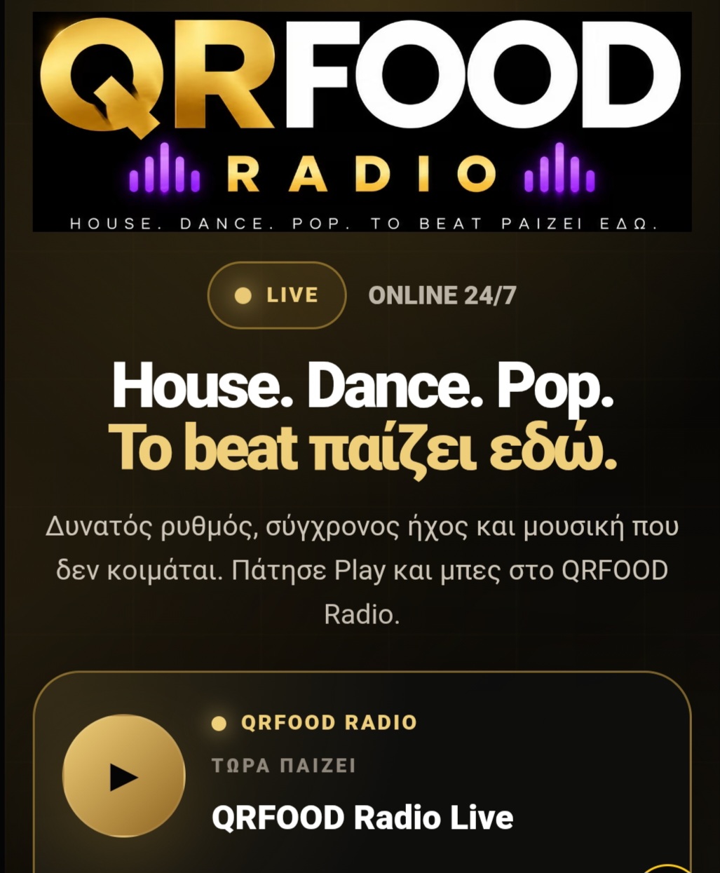 «QRFOOD Radio – Online μουσικό ραδιόφωνο με Deep House, Chill, Jazz και Blues μουσική.»