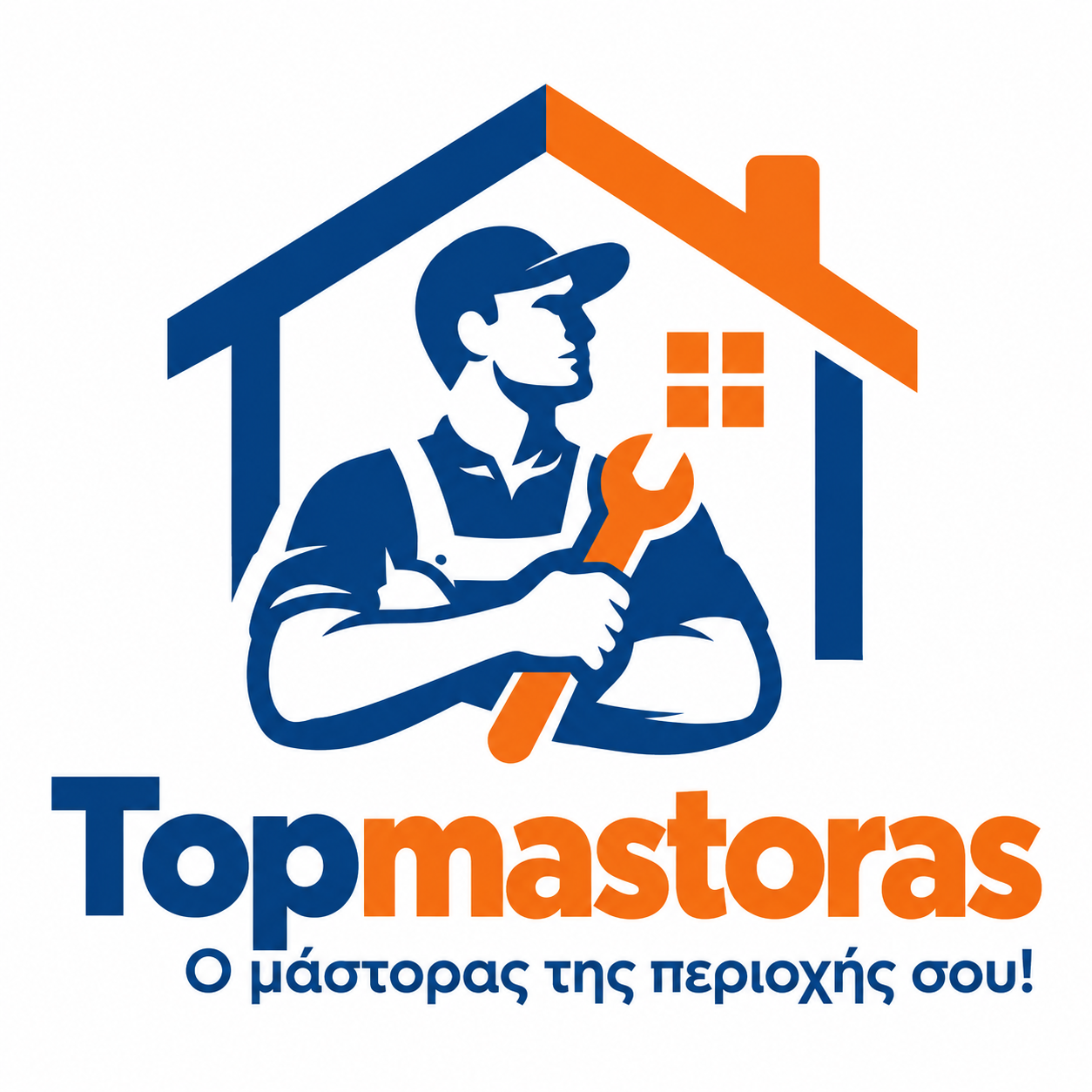 Μάστορα, αξίζει να είσαι εδώ!